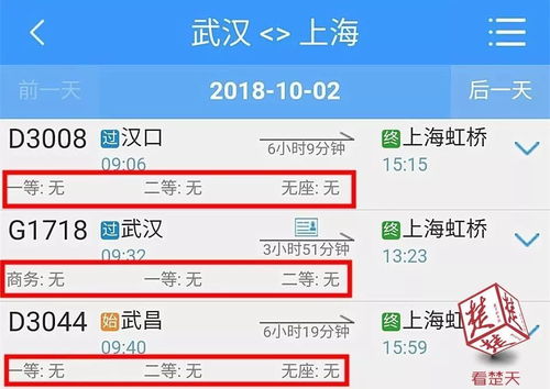 12306回应上百人有票没座_12306回应上百人有票没座