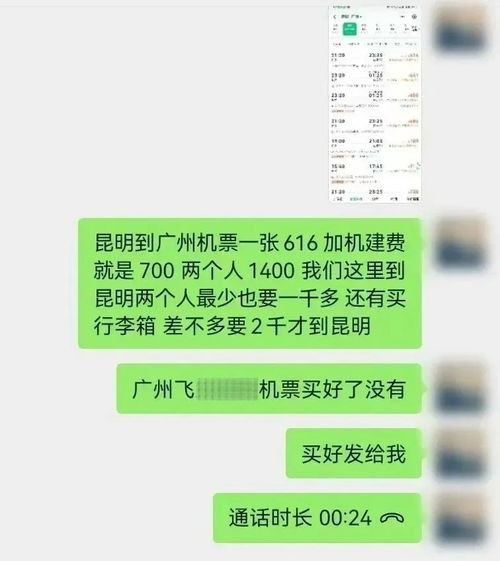 两男子反向骗取电诈分子1800元被行拘_云南彝良两男子反向骗取“电诈分子”1800余元，被行拘