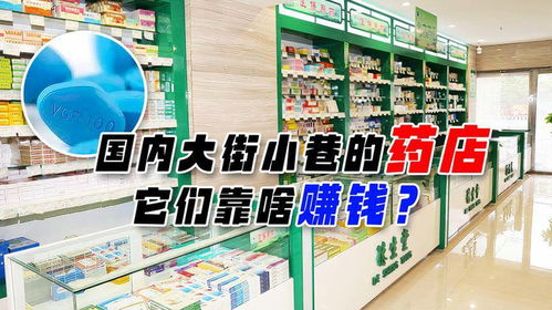 药店比奶茶店还多_比奶茶店还多，药店病了？