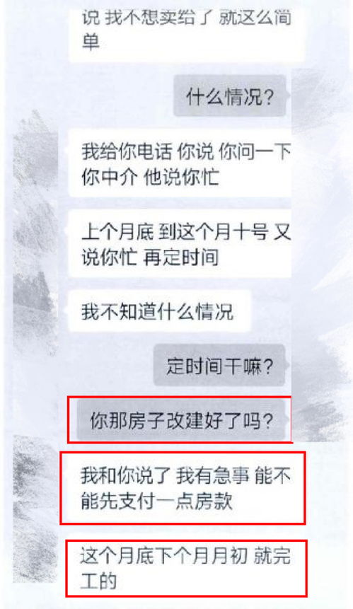 男子一房4卖骗140万获刑11年_公租房“一房四卖”骗得140万元打赏主播，男子获刑11年