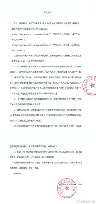 常华森工作室声明_常华森工作室严正声明：坚决捍卫艺人清誉，坚守职业道德