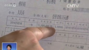 女子名字里有生僻词存单无法取出_1999年，女子用假名存银行90万，8年后取款被拒，法院这样判决