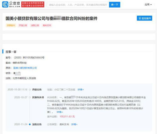 秦霄贤多家公司已注销_娱乐圈再塌房！前女友爆大料，德云社秦霄贤陷入舆论风波