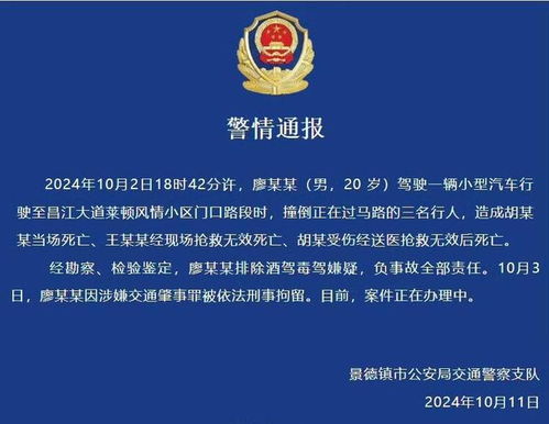 律师谈景德镇一家三口被撞身亡_景德镇一家三口被撞身亡，肇事司机最高获刑七年？律师：是否构成交通肇事罪有待确认