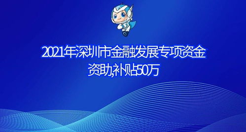 深圳提出发展大胆资本_壮大耐心资本有高招！ 中长期资金代表集聚深圳建言献策