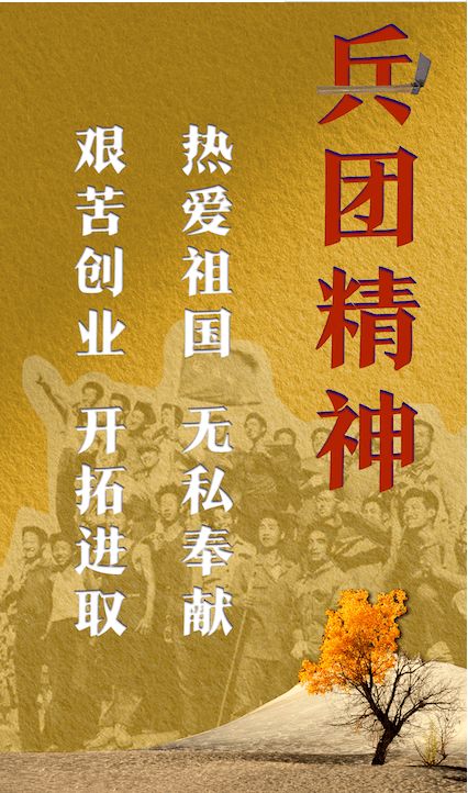 戈壁创业33年她在兵团实现人生蜕变_奋斗者尤良英：沙漠变家园 我与兵团的33年