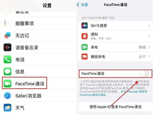 苹果客服回应警方建议关闭FaceTime_警方强烈建议关闭手机这项功能！苹果客服回应