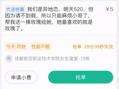 跑腿小哥接单送现金果断报警_果断报警！跑腿小哥接单送18万现金到稻田