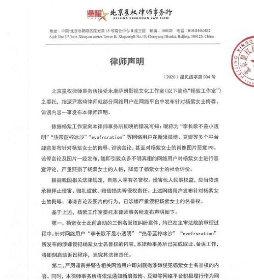 杨紫方已完成取证_杨紫方已完成取证：一场风波背后的法律较量与看点