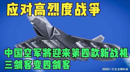 中国空军三剑客将升级为四剑客_官宣！人民空军“三剑客”将升级为“四剑客”