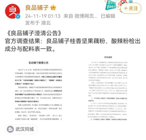 良品铺子将对打假网红提起诉讼_凌晨公告！良品铺子将起诉打假网红