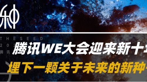 #种下一个未来#十个勤天：播种梦想，巡游未来——记“种下一个未来”巡回演唱会