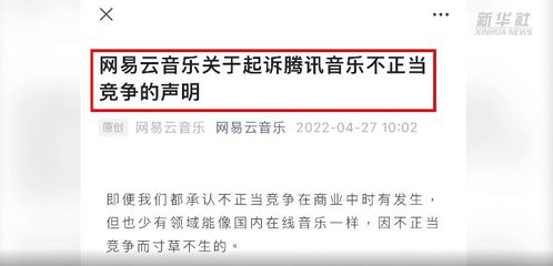 律师称网易云或可诉QQ音乐不正当竞争_网易云音乐怒怼QQ音乐后酷狗迎战，律师称DIY功能不受著作权保护