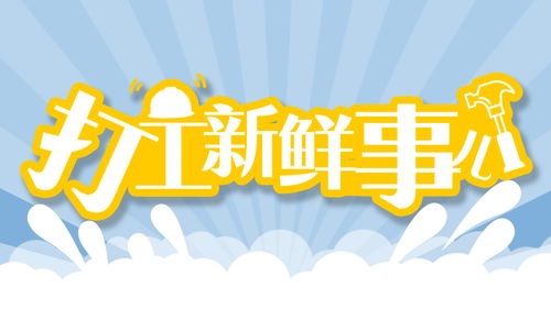 山东青岛发布妈妈岗用人目录_灵活上班、弹性工作！一地发布“妈妈岗”用人目录