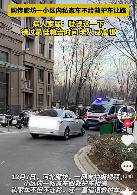 警方通报私家车不给救护车让路_不给救护车让路私家车车主被行政拘留 哪些情况必须让