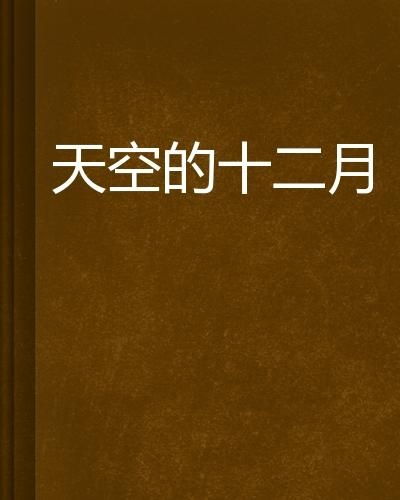 12月第12天_12月了，这个假你休了吗？先看看这篇