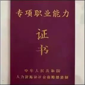 5个方法分辨山寨证书_@技能人员：小心“山寨证书”，这些分辨方法快收藏