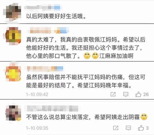 江歌妈妈回应注销名下商户_江歌妈妈注销左岸之家商店 江秋莲名下仅1家公司存续