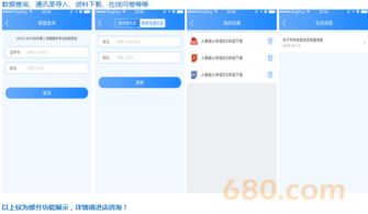 校方叫停APP发送学生考试成绩业务_校方使用APP发送学生成绩家长不付费无法查询？官方通报来了