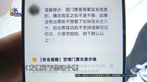 柱子票当事人称终审判决开了个好头_最高法点名演唱会“柱子票”案！当事人称终审判决开了个好头