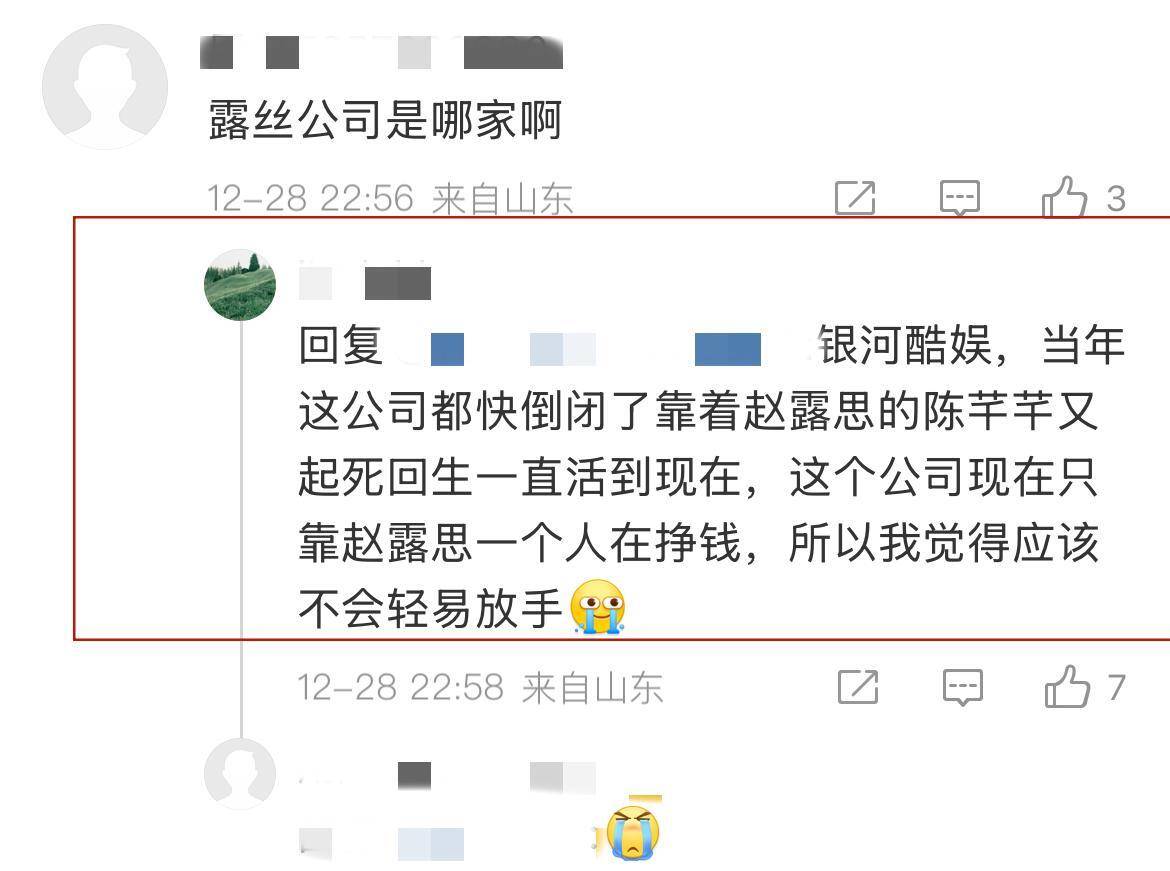 银河酷娱和赵露思签约几年 银河酷娱对赵露思好吗