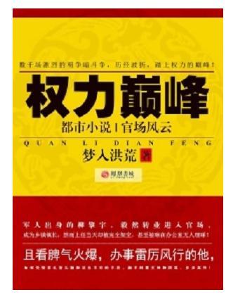 都市小说排行榜前10名 都市小说完本电子书阅读app免费下载