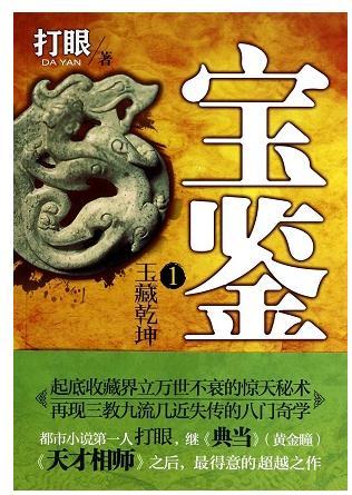 都市小说排行榜前10名 都市小说完本电子书阅读app免费下载