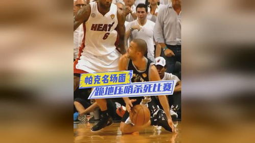 托尼帕克中国行_托尼·帕克：第一代签约中国运动品牌的NBA球星