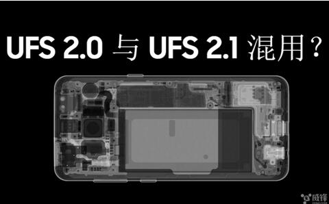 三星S8也步入闪存门？混用UFS 2.0 UFS 2.1