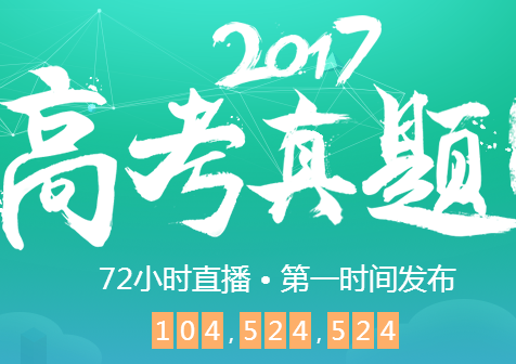 2017高考全国卷1语文试题及答案解析【估分专用】