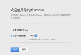 ios11降级ios10.3.2怎么做？苹果官方降级教程