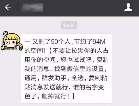 微信怎么看对方是否把你删除?怎么看微信好友是否把自己删了的方法