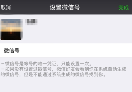 微信号怎么修改第二次?微信号修改过一次还想修改的方法