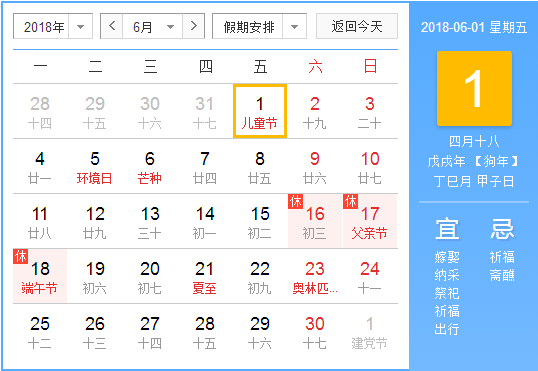 六一儿童节放假吗?2018六一儿童节放假几天【图】
